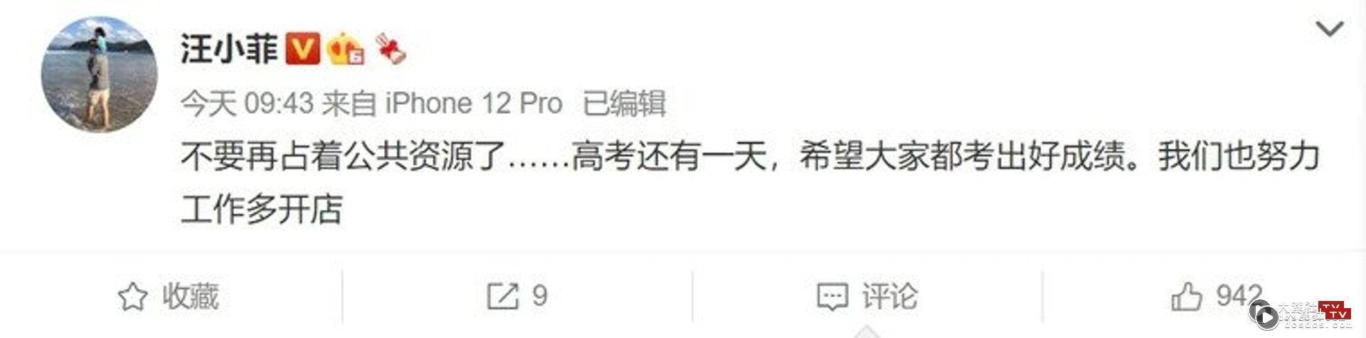 汪小菲今日（9日）又再于微博发文表示「我们也努力工作多开店」，却秒速被他删除。（微博：@汪小菲）